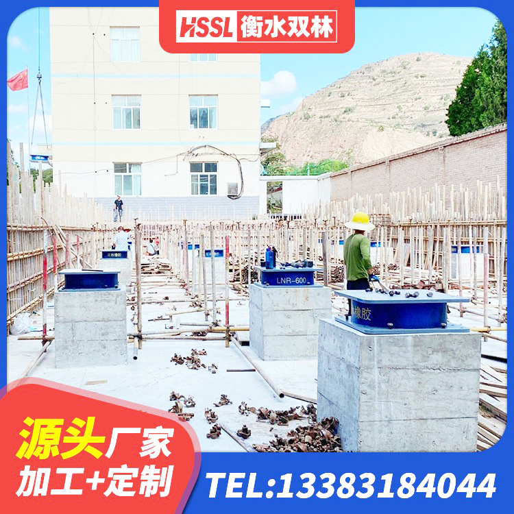 中站区LNR300天然橡胶支座厂家电话 中站区LNR隔震支座D420生产厂家 中站区固定型抗震支座报价 中站区固定型抗震支座源头工厂 - 第5张