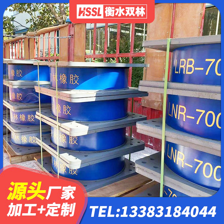 中站区LRB400橡胶隔震支座什么价格 中站区隔震支座LRB650-Ⅱ多少钱-个 中站区LNR700天然橡胶隔震支座什么价格 中站区LRB减橡胶隔震支座源头工厂 - 第2张