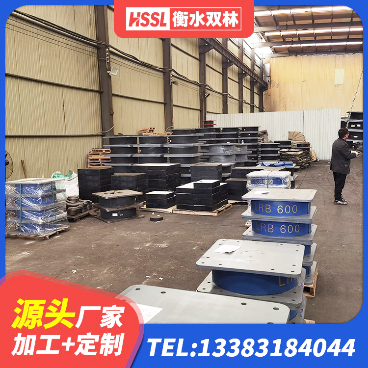 中站区建筑水平力分散隔震支座源头工厂 中站区LNR800天然橡胶支座多少钱 中站区400的抗震支座-个多少钱 中站区连廊隔震支座生产厂家 - 第6张